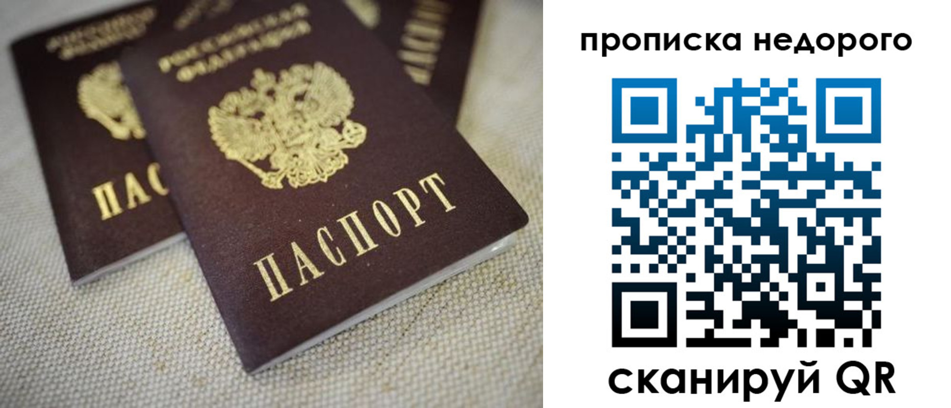 временная регистрация в Называевске