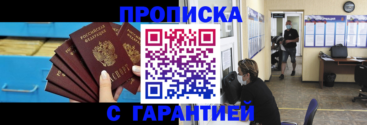 временная регистрация законно в Называевске