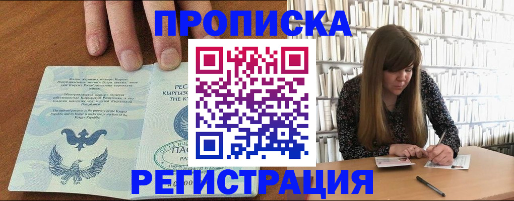 временная регистрация недорого в Называевске